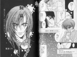 Page 81 of Complete Slave