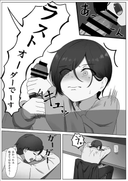 Page 17 of Chinpo o Shitte Onna ni Naru