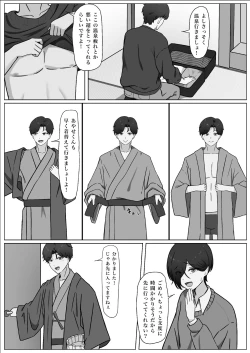 Page 30 of Chinpo o Shitte Onna ni Naru