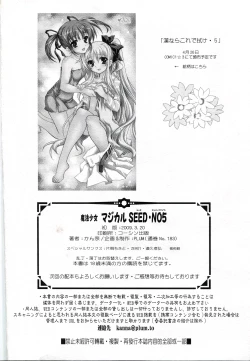 Page 25 of Mahou Shoujo Magical SEED No.5