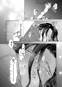 Page 16 of Under One Roof