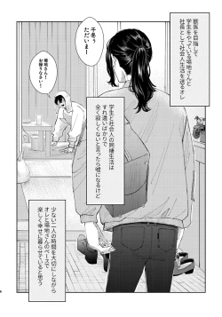 Page 2 of Under One Roof