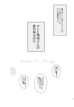 Page 3 of Under One Roof