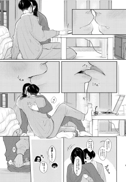 Page 5 of Under One Roof