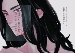 Page 1 of Baji-san, kaminoke kicchimaundesuka?