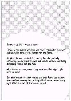 Page 4 of Youkai Shoujo no Aishikata 2