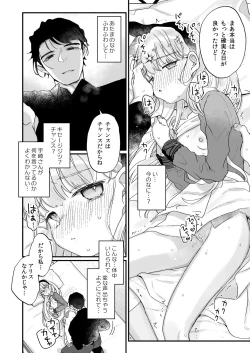 Page 27 of Sonna Ai nara Iranai ~Arisu nanka Janai noni Tonari no OniiI don't want that kind of love!