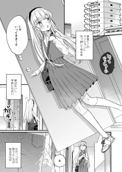 Page 2 of Sonna Ai nara Iranai ~Arisu nanka Janai noni Tonari no OniiI don't want that kind of love!