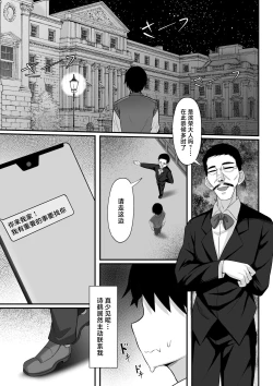 Page 12 of Ore no Joukyou Seiseikatsu 14 "Kaho Hen"