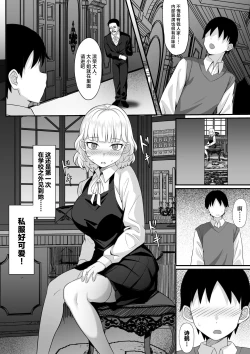 Page 13 of Ore no Joukyou Seiseikatsu 14 "Kaho Hen"