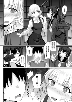 Page 23 of Ore no Joukyou Seiseikatsu 14 "Kaho Hen"