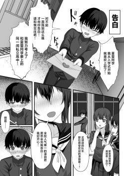 Page 4 of Ore no Joukyou Seiseikatsu 14 "Kaho Hen"