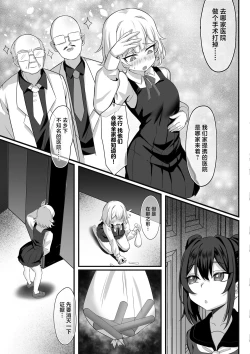 Page 8 of Ore no Joukyou Seiseikatsu 14 "Kaho Hen"