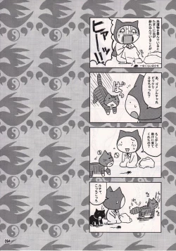 Page 108 of Mizu no Sekirei