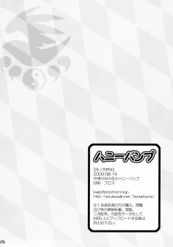 Page 112 of Mizu no Sekirei