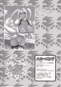 Page 114 of Mizu no Sekirei