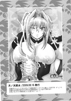 Page 30 of Mizu no Sekirei