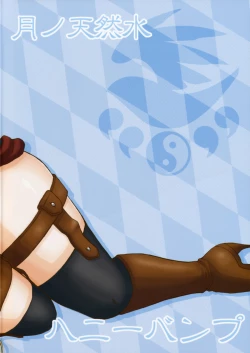 Page 33 of Mizu no Sekirei