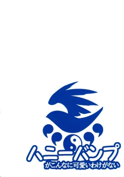 Page 79 of Mizu no Sekirei