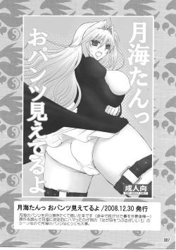 Page 7 of Mizu no Sekirei