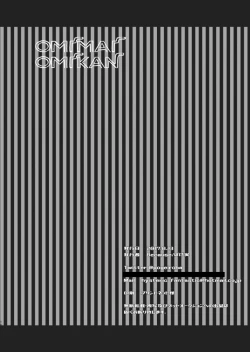 Page 14 of OMIMAI OMIKAN