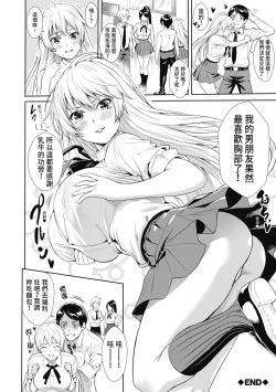 Page 114 of JK Genkai Koubi| JK極限交配～合意插入啪啪肉穴化～