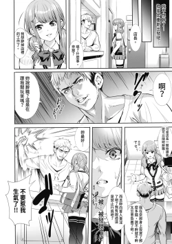 Page 124 of JK Genkai Koubi| JK極限交配～合意插入啪啪肉穴化～