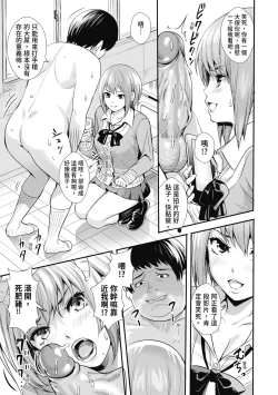 Page 165 of JK Genkai Koubi| JK極限交配～合意插入啪啪肉穴化～