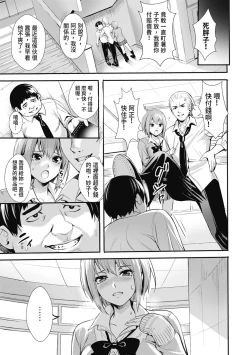 Page 177 of JK Genkai Koubi| JK極限交配～合意插入啪啪肉穴化～
