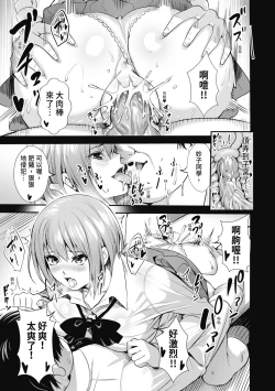 Page 183 of JK Genkai Koubi| JK極限交配～合意插入啪啪肉穴化～