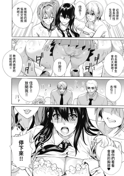 Page 70 of JK Genkai Koubi| JK極限交配～合意插入啪啪肉穴化～