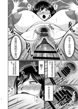 Page 26 of Moto Gal Mama wa Musuko no Karada o Yoku Shiranai