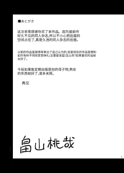 Page 45 of Moto Gal Mama wa Musuko no Karada o Yoku Shiranai