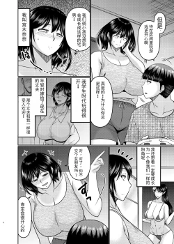 Page 4 of Moto Gal Mama wa Musuko no Karada o Yoku Shiranai