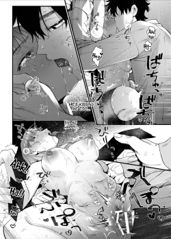 Page 72 of Kawaisona Kimigaichiban Kawai| You’re Cutest When You’re Pathetic