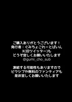 Page 22 of Himitsu no Keta Ana