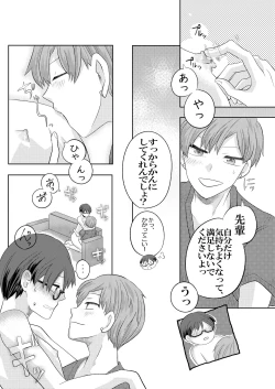 Page 21 of Jishou Bitch na Senpai wa Tada no Kataomoi Shojo datta