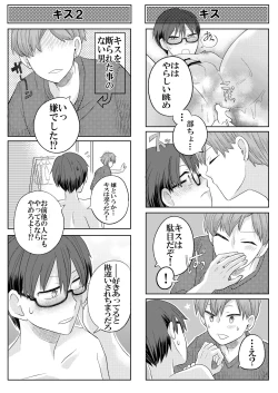 Page 23 of Jishou Bitch na Senpai wa Tada no Kataomoi Shojo datta
