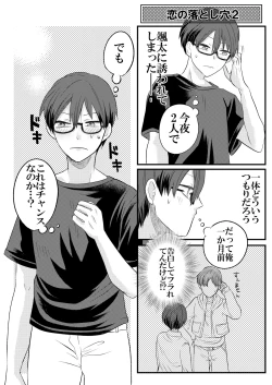 Page 4 of Jishou Bitch na Senpai wa Tada no Kataomoi Shojo datta