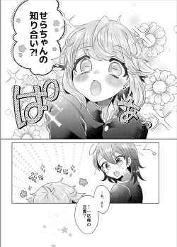 Page 104 of Bokura ga Otona ni Naru made ni 03