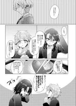 Page 106 of Bokura ga Otona ni Naru made ni 03