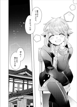 Page 109 of Bokura ga Otona ni Naru made ni 03