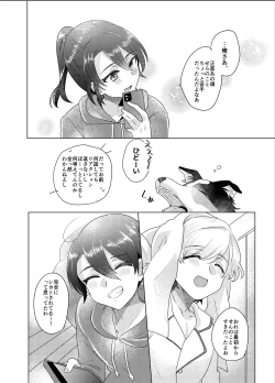 Page 111 of Bokura ga Otona ni Naru made ni 03