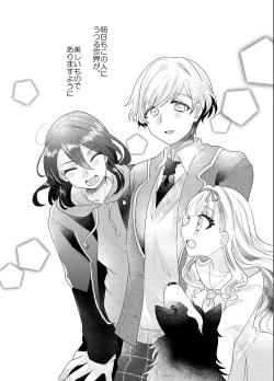 Page 115 of Bokura ga Otona ni Naru made ni 03