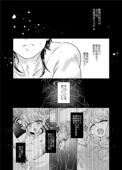 Page 121 of Bokura ga Otona ni Naru made ni 03