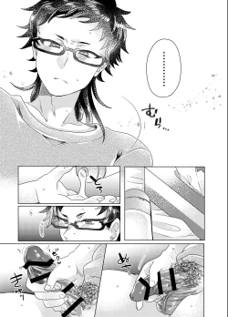 Page 124 of Bokura ga Otona ni Naru made ni 03