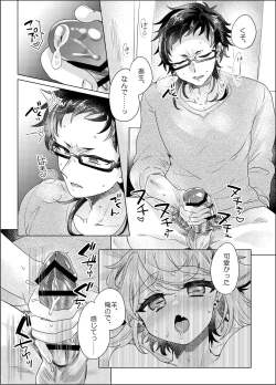 Page 126 of Bokura ga Otona ni Naru made ni 03