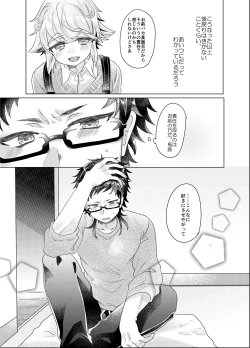 Page 130 of Bokura ga Otona ni Naru made ni 03