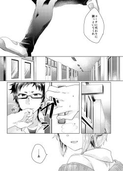 Page 14 of Bokura ga Otona ni Naru made ni 03