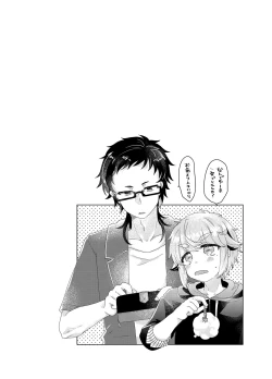 Page 19 of Bokura ga Otona ni Naru made ni 03